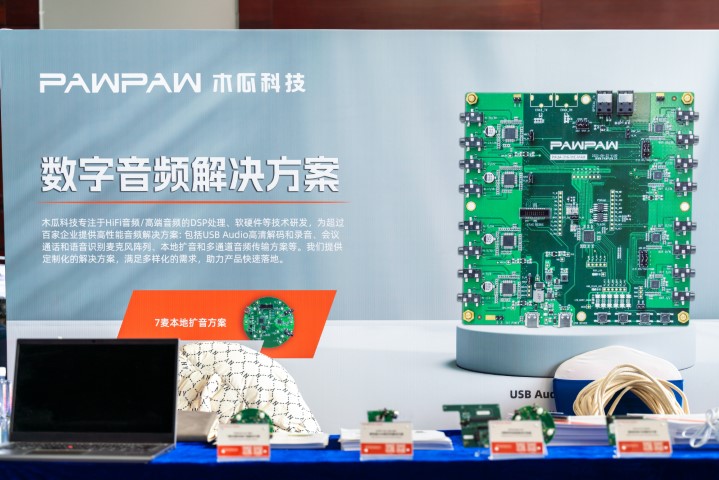 圆满收官 | INTER-AUDIO 2023 展会，木瓜科技将继续前行，探索音频应用更广边界！